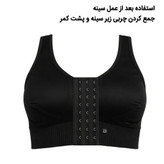 سوتین جراحی تی ام TM
