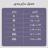 گن یکسره اسلیپ آرتان(بادی شیپر)