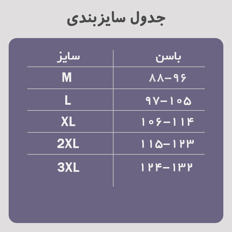 یکسره پادار باسن بسته دوبل آرتان 3013