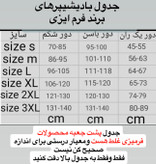 لیفت باسن فروم ایزی کد ۱۶۰۰