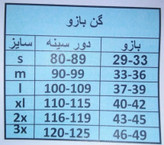 گن بازو کمربند کد ۲۷۰۰